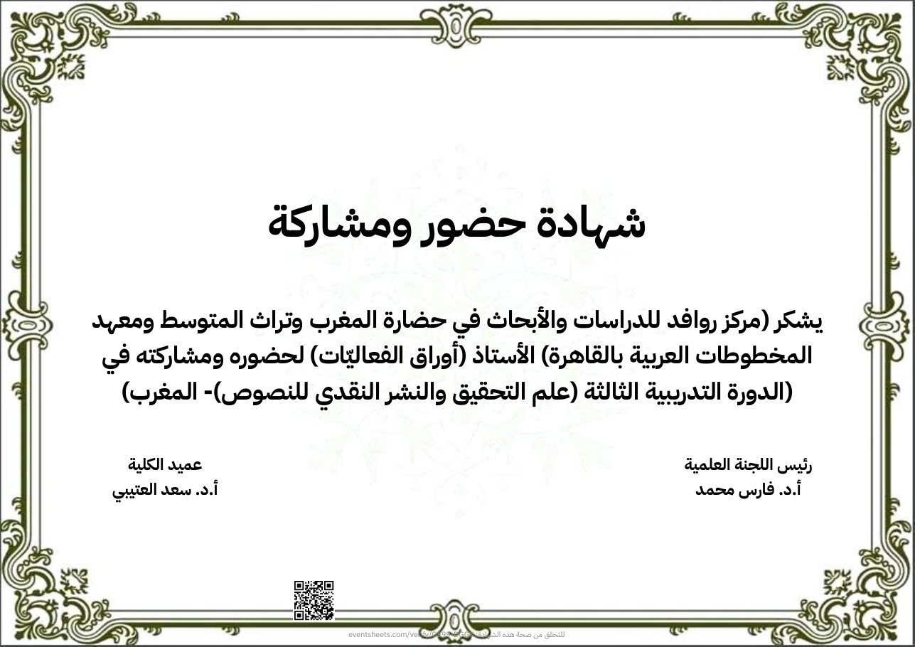 نموذج شهادة صادرة من الموقع
