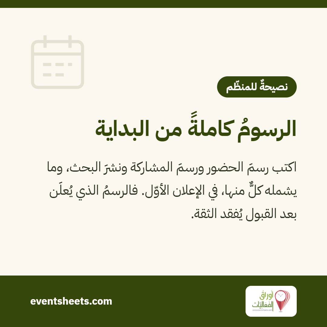 الرسومُ كاملةً من البداية