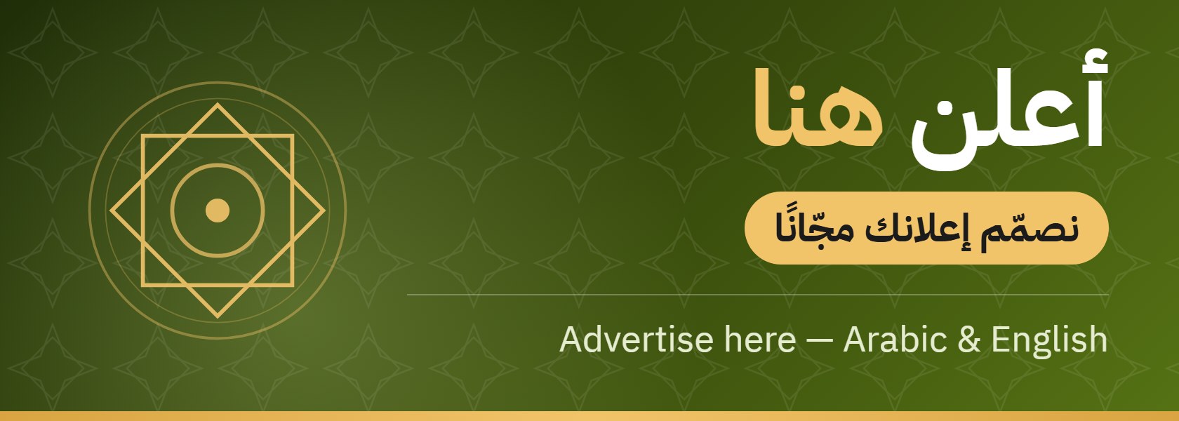 أعلن هنا