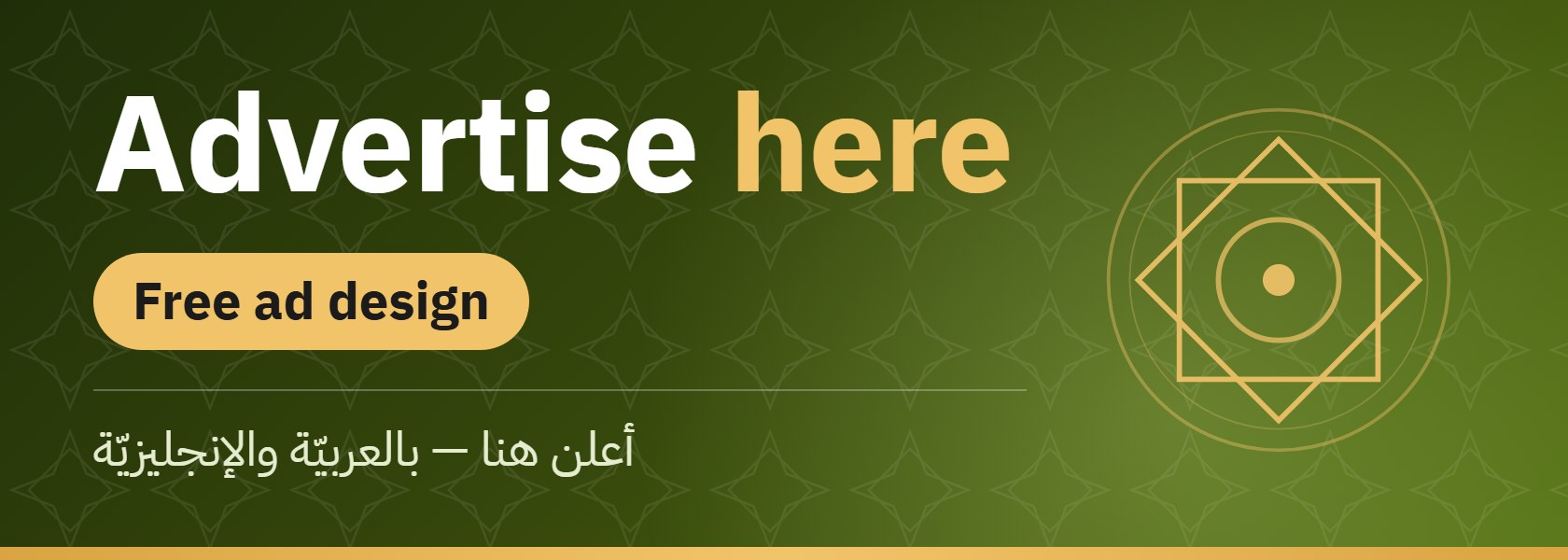 Advertise here