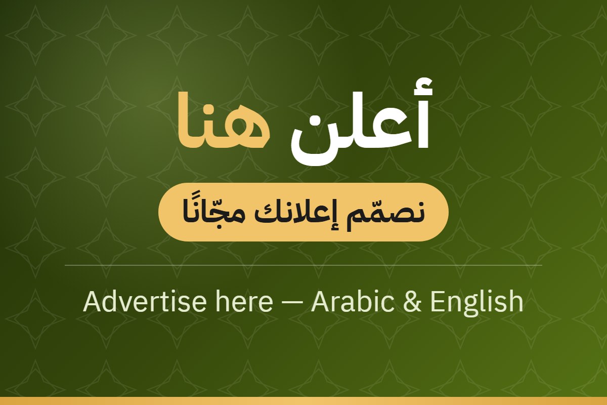 أعلن هنا