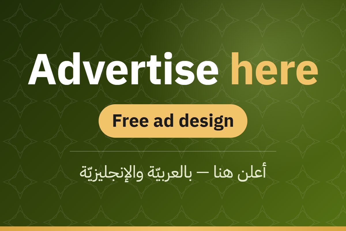 Advertise here