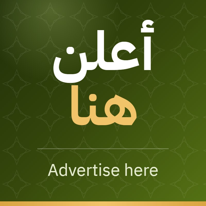أعلن هنا